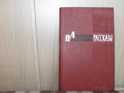 продам книгу Андрей Платонов  Рассказы